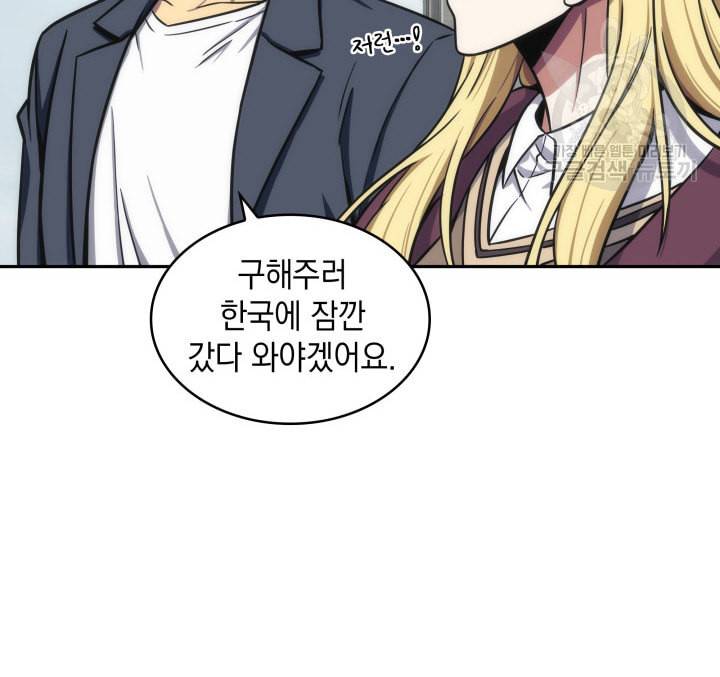 도굴왕 190화 14