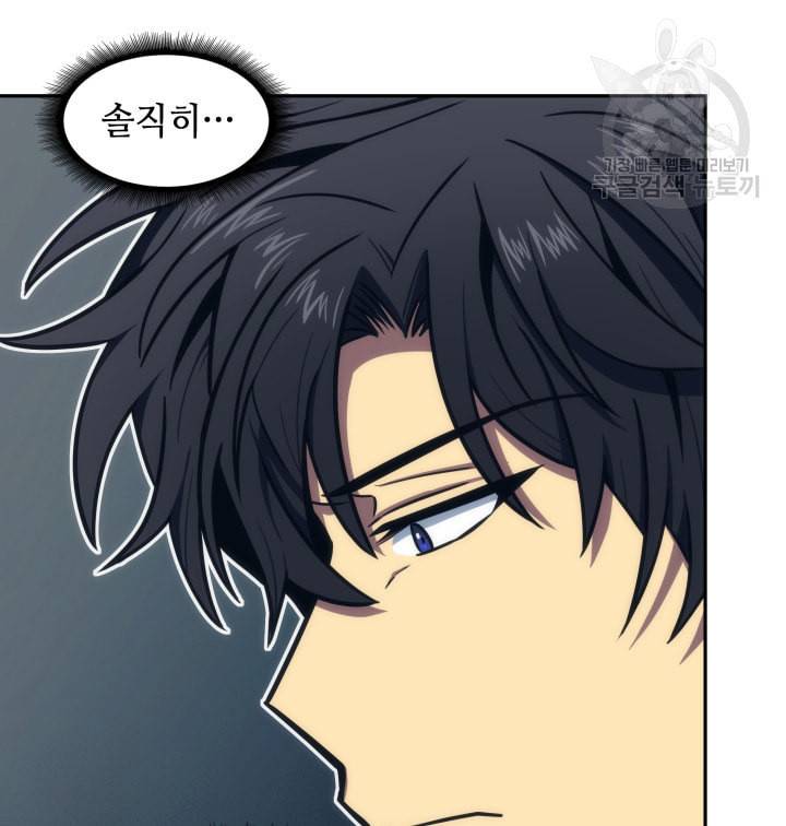 도굴왕 190화 15