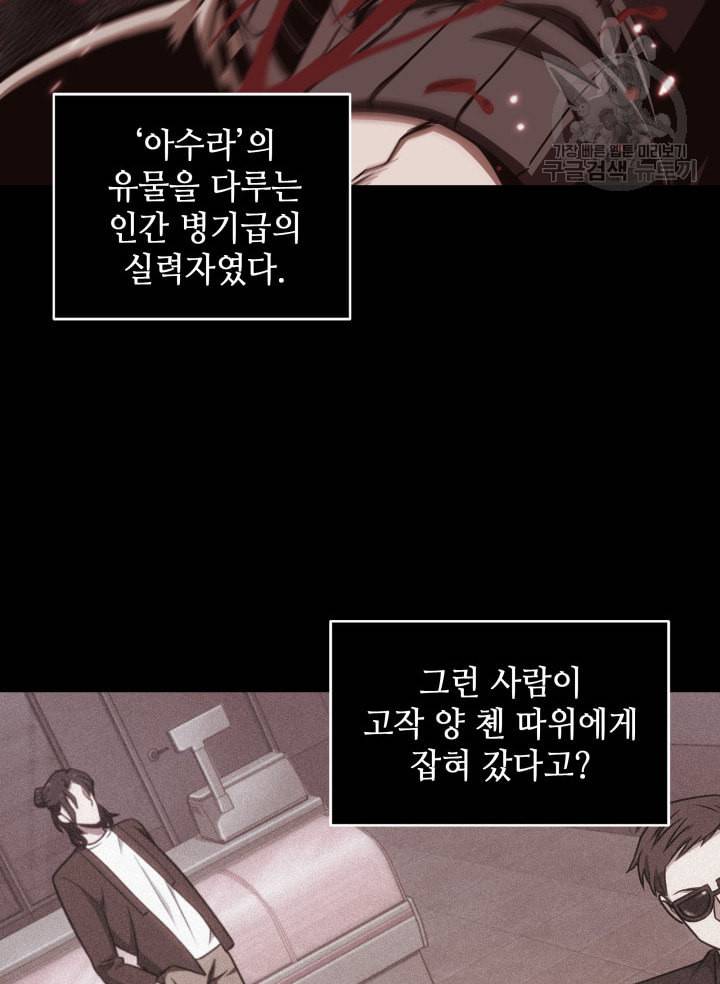 도굴왕 190화 18