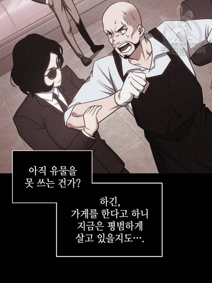 도굴왕 190화 19