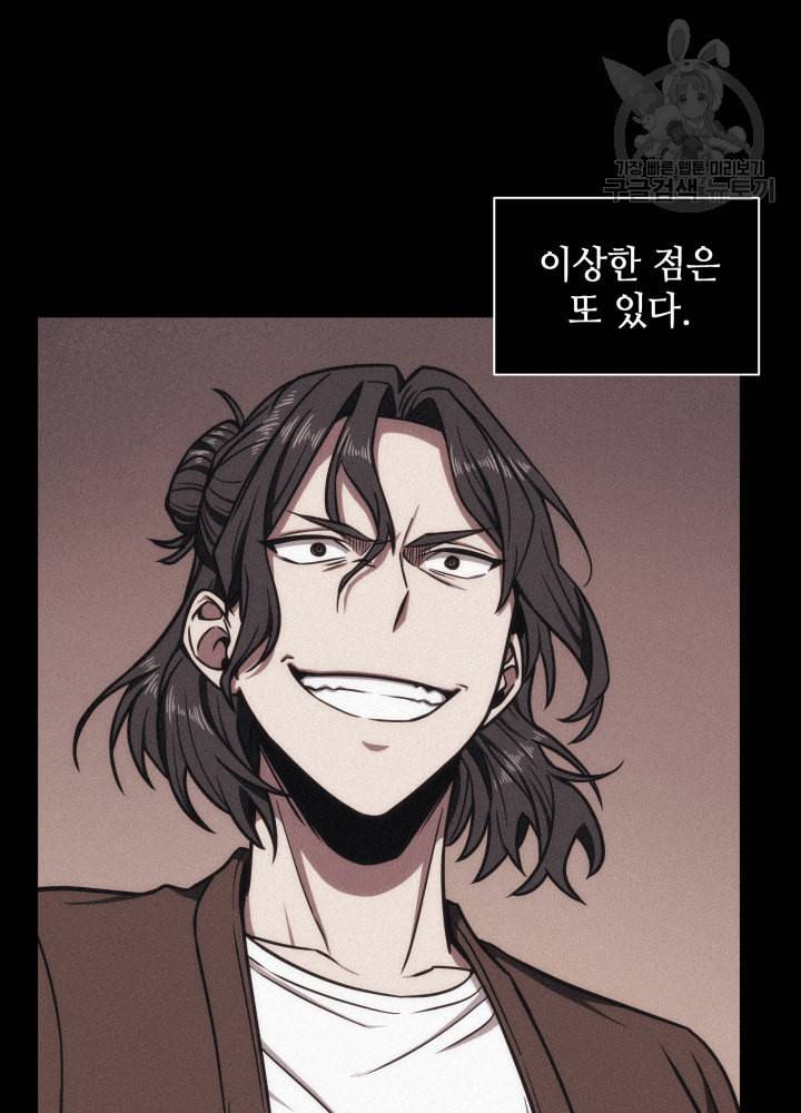 도굴왕 190화 20