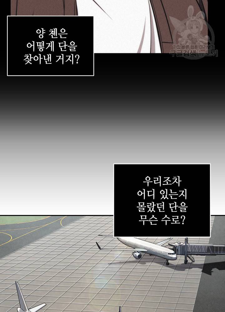 도굴왕 190화 21