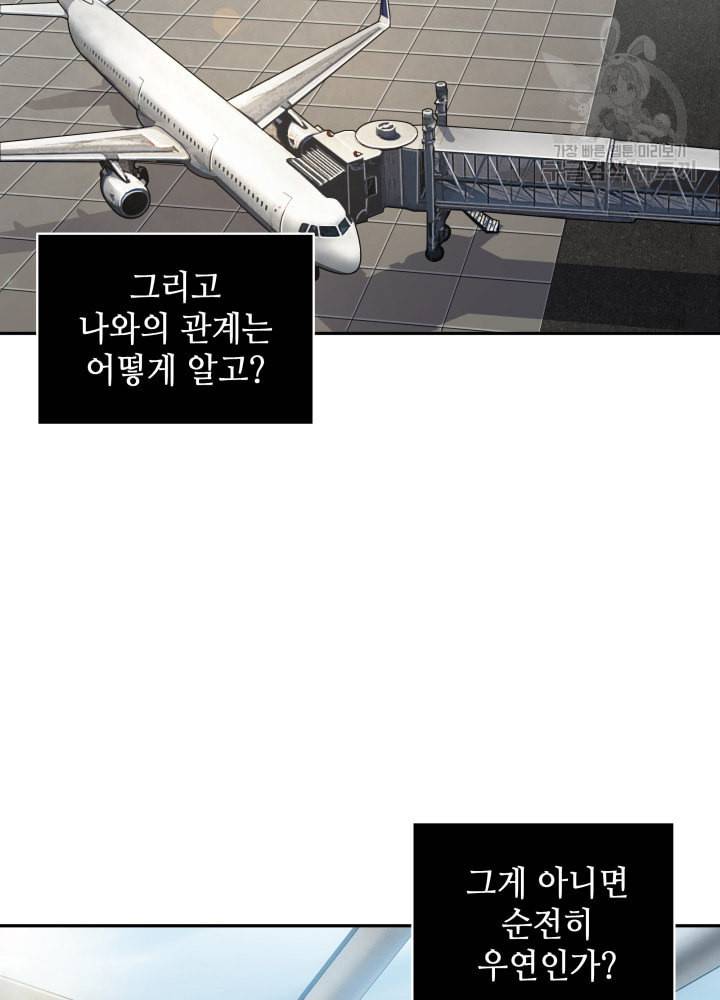 도굴왕 190화 22