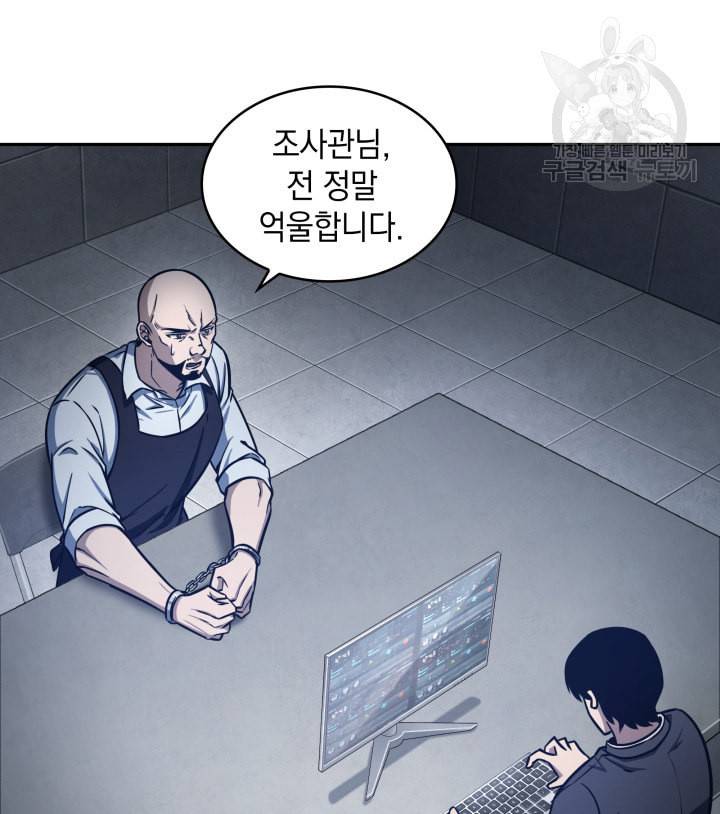 도굴왕 190화 27