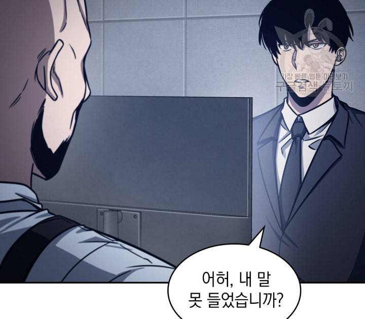 도굴왕 190화 29