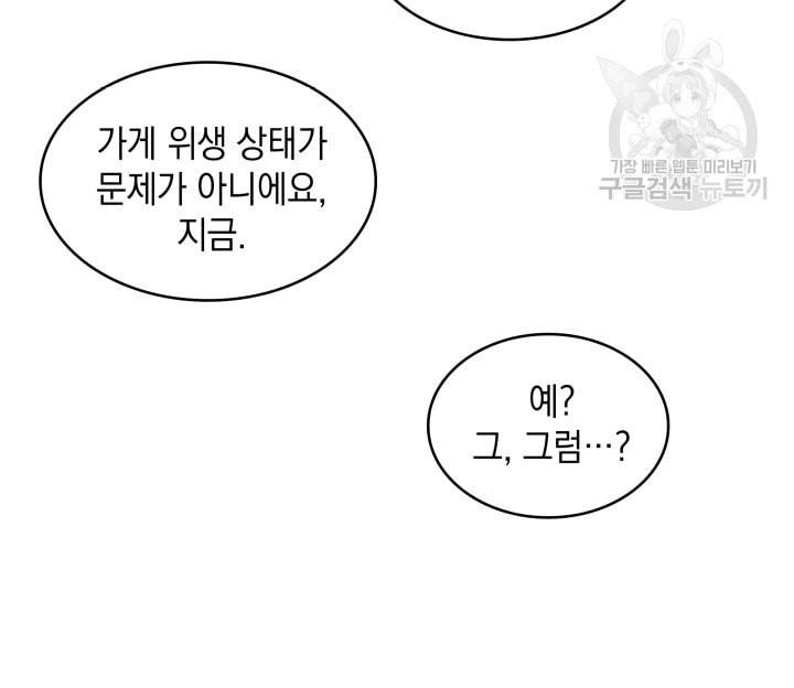 도굴왕 190화 30