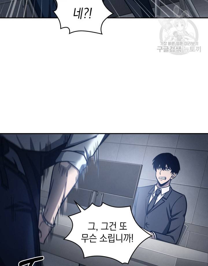 도굴왕 190화 32