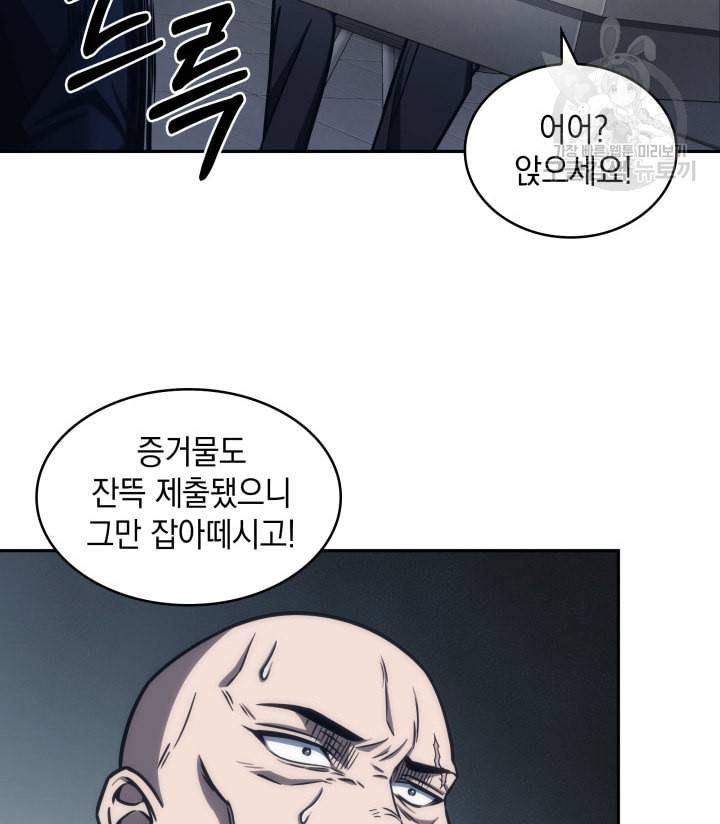 도굴왕 190화 33