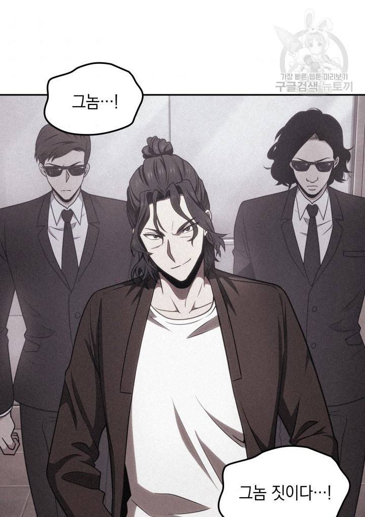 도굴왕 190화 35