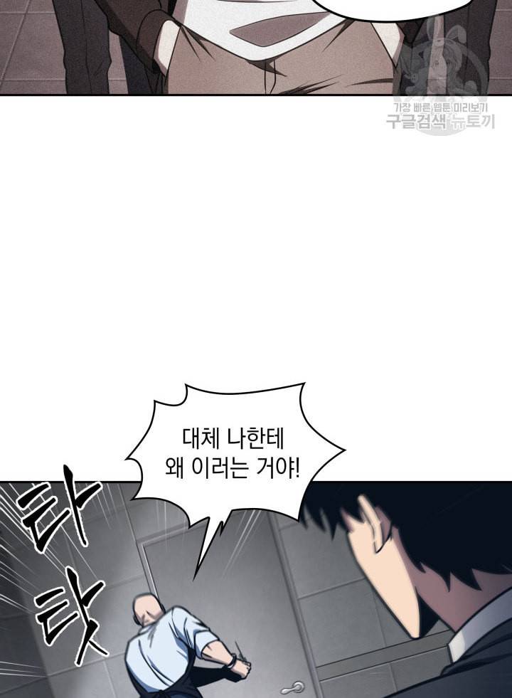 도굴왕 190화 36