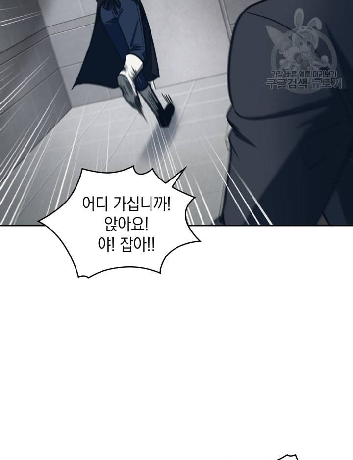 도굴왕 190화 37