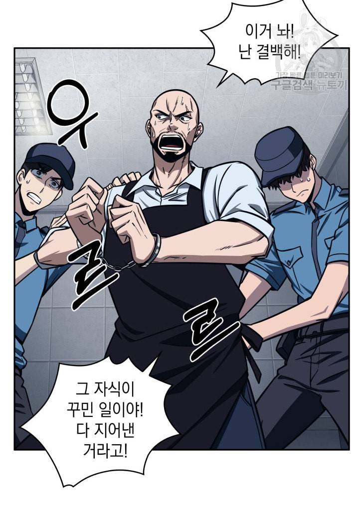도굴왕 190화 38