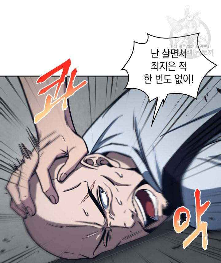 도굴왕 190화 39