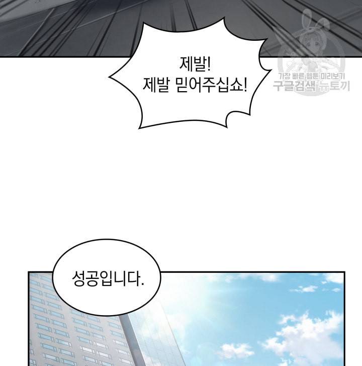 도굴왕 190화 40