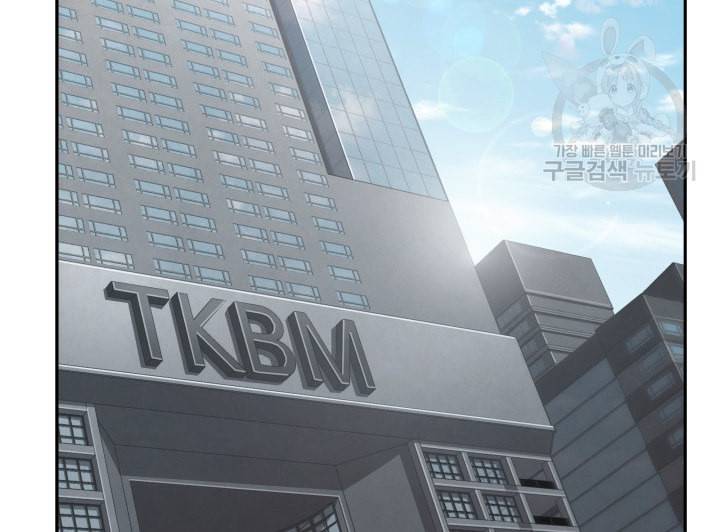 도굴왕 190화 41