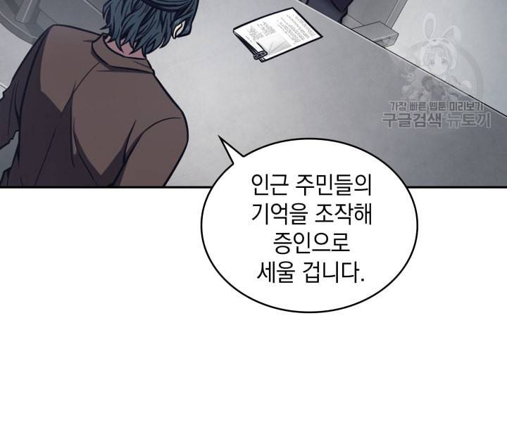 도굴왕 190화 43