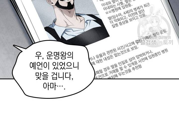 도굴왕 190화 47