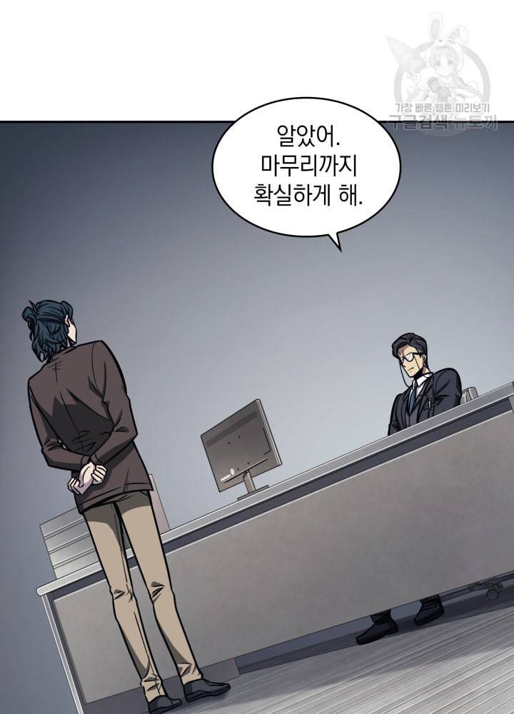 도굴왕 190화 48