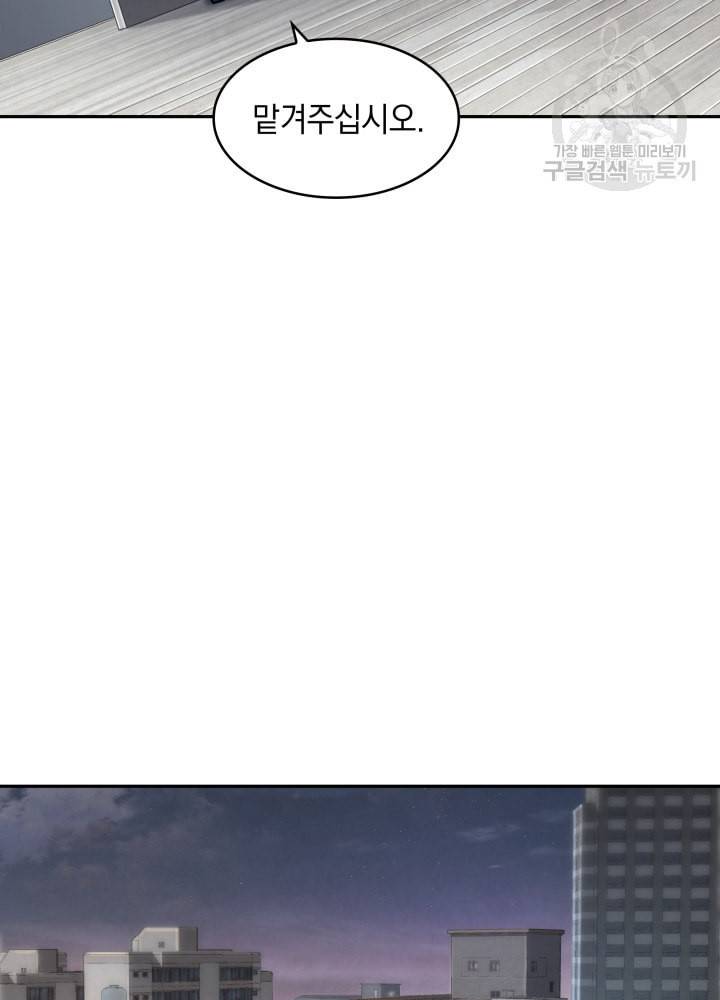 도굴왕 190화 49