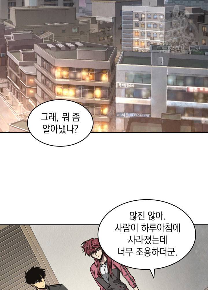 도굴왕 190화 50
