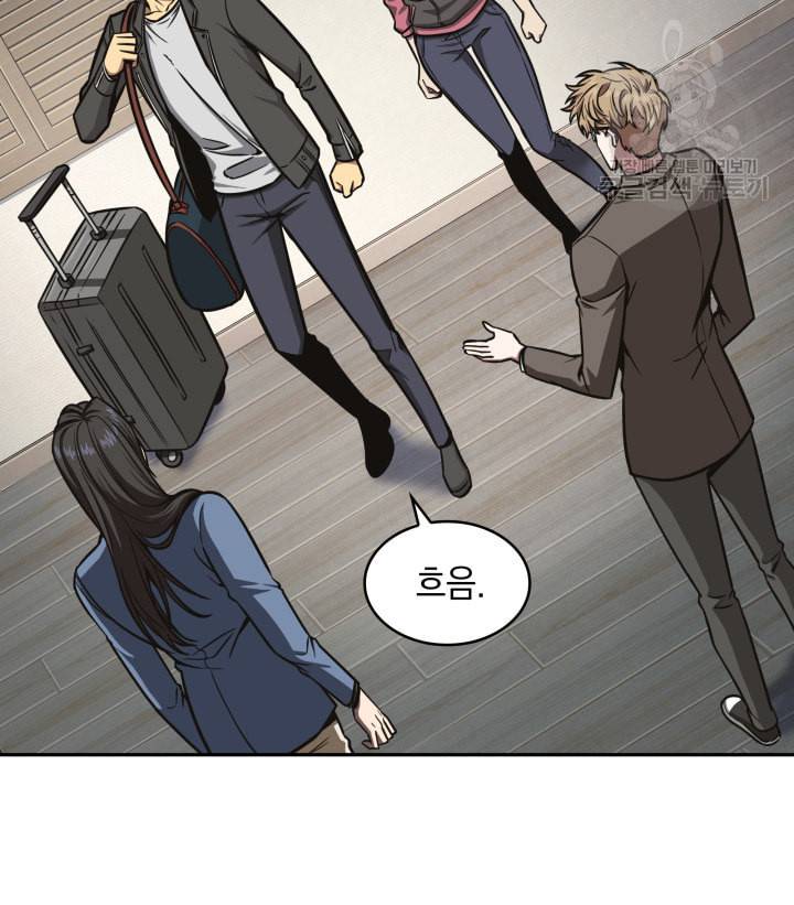 도굴왕 190화 51