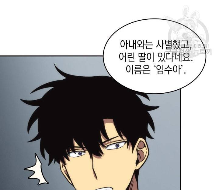 도굴왕 190화 55