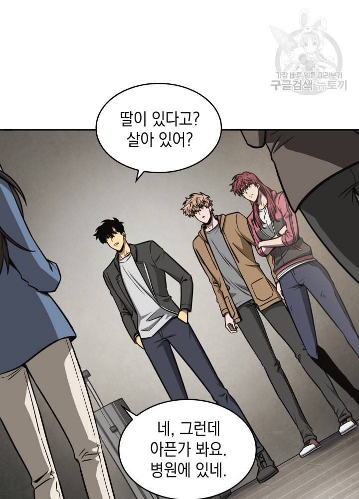 도굴왕 190화 57
