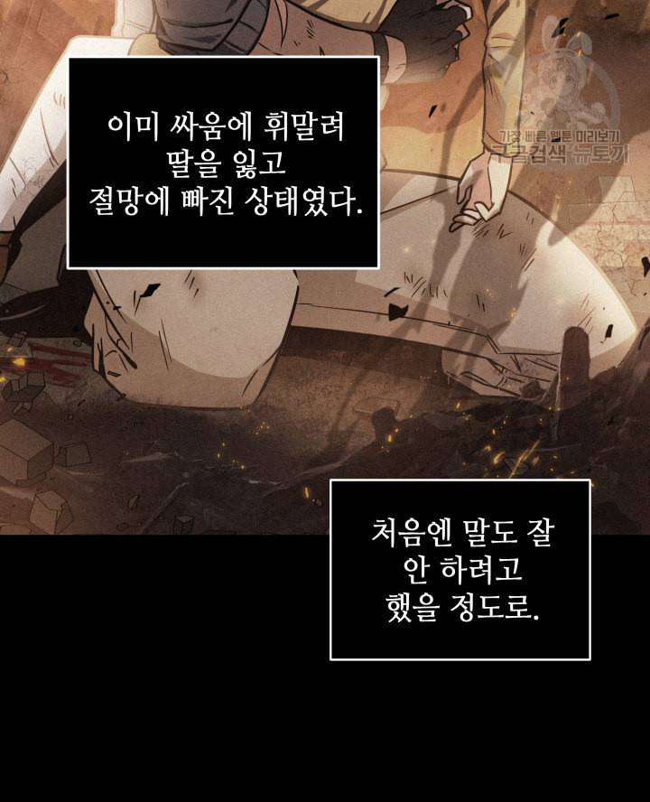 도굴왕 190화 61