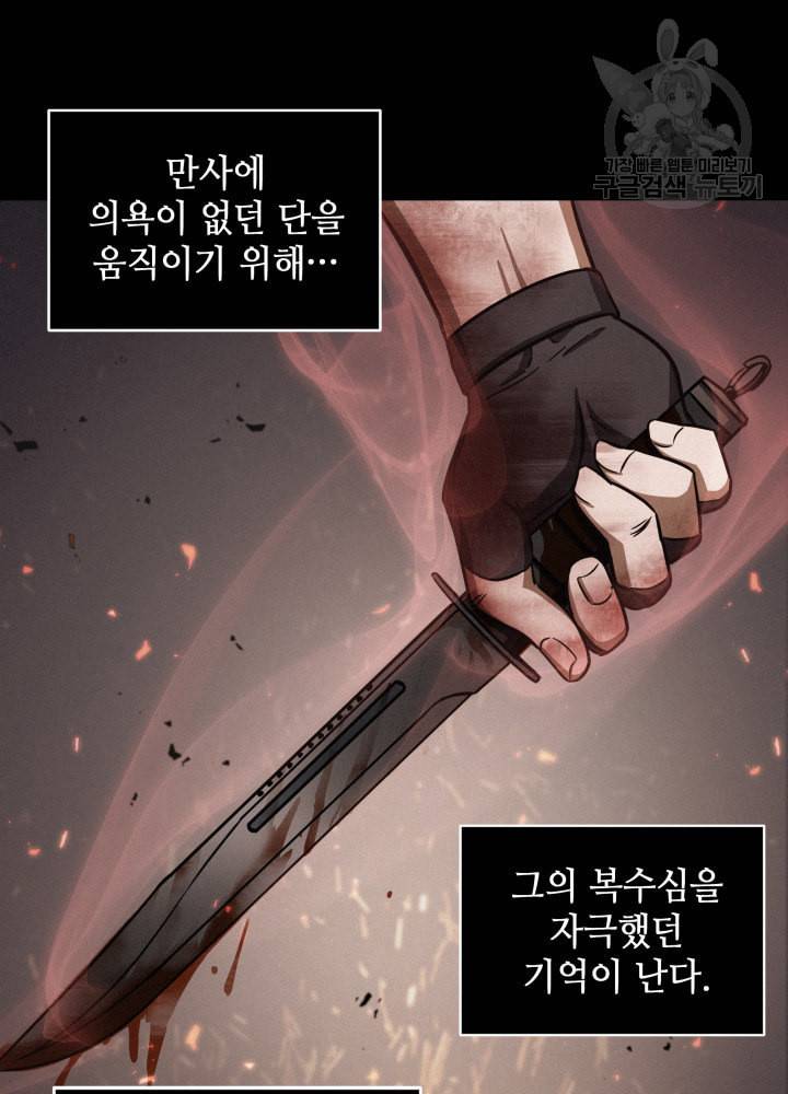 도굴왕 190화 62