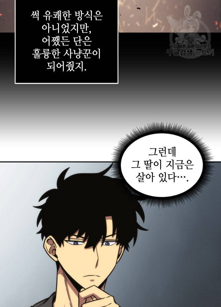 도굴왕 190화 63