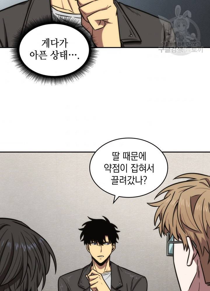 도굴왕 190화 64