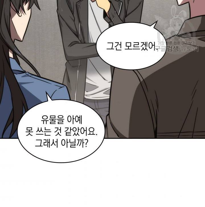 도굴왕 190화 65