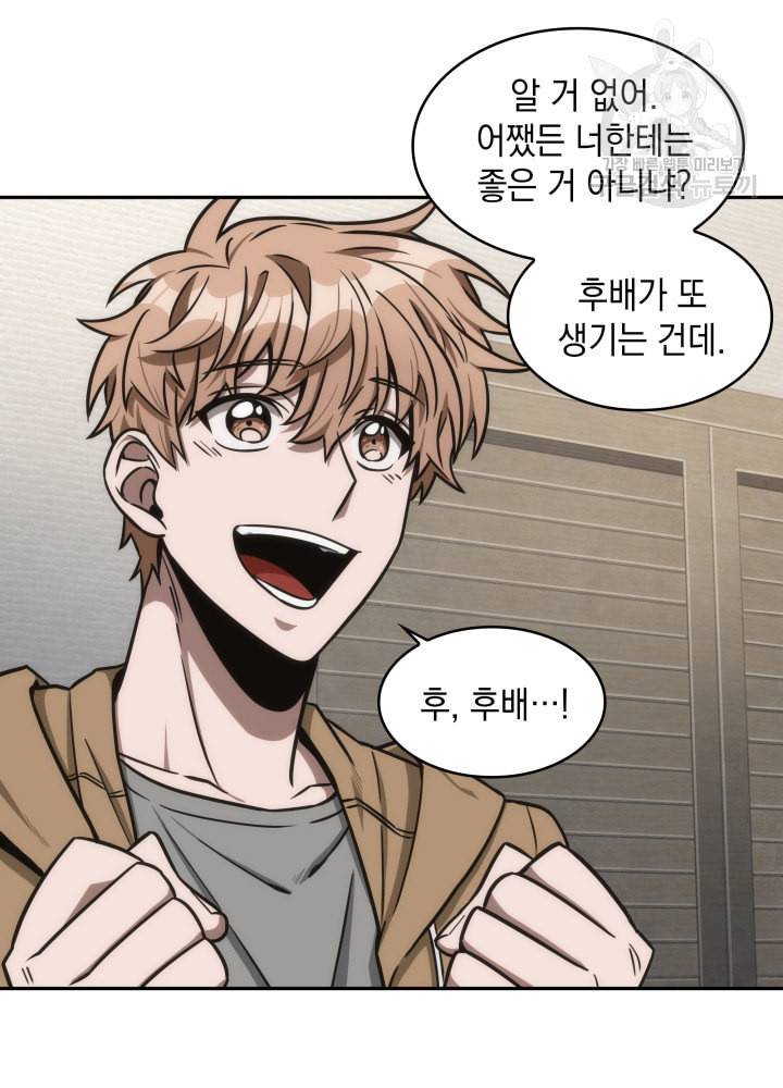도굴왕 190화 71