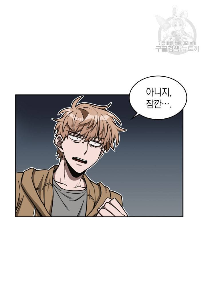 도굴왕 190화 72