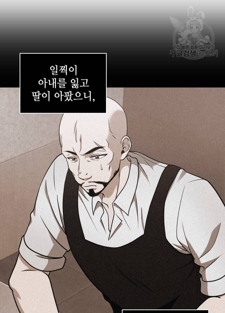 도굴왕 190화 76