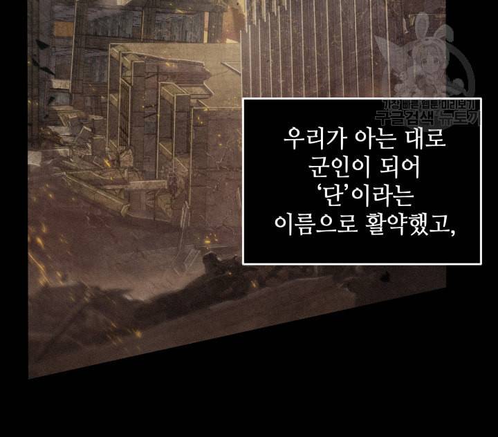 도굴왕 190화 78