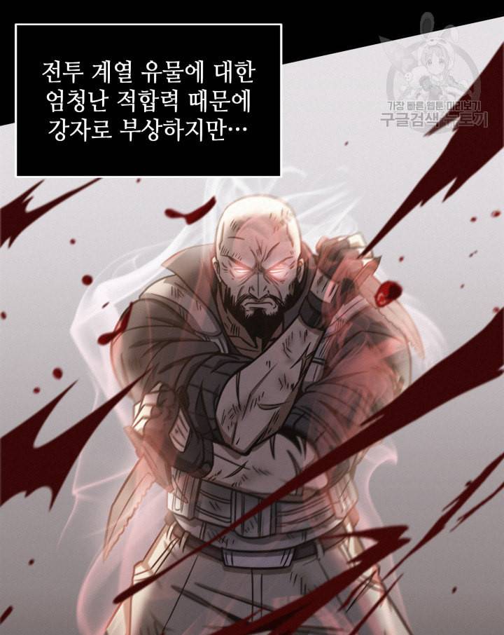 도굴왕 190화 79
