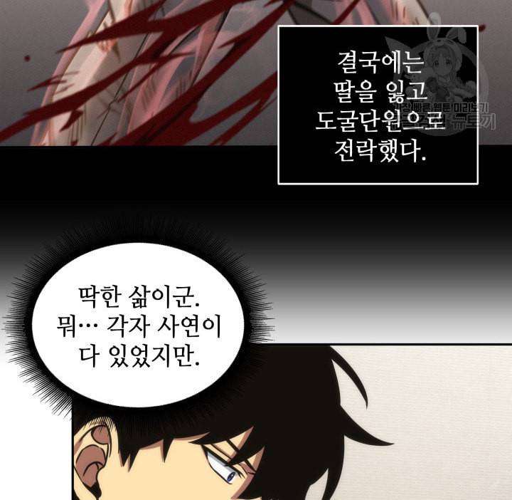 도굴왕 190화 80