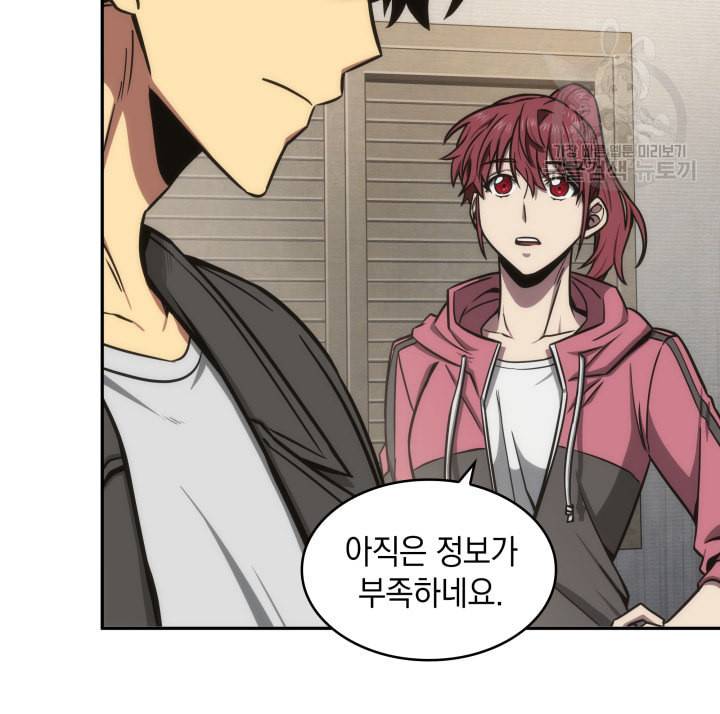 도굴왕 190화 81