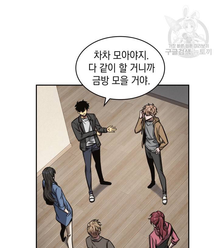 도굴왕 190화 82