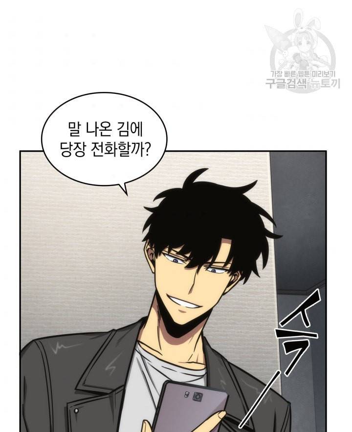 도굴왕 190화 85