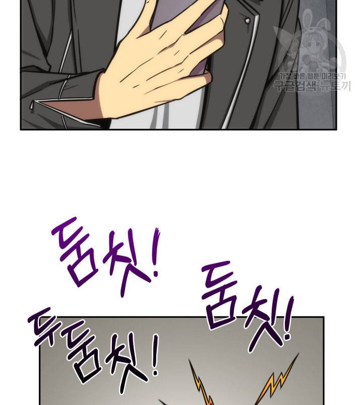 도굴왕 190화 86