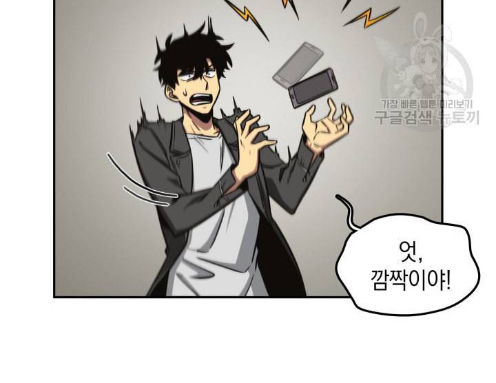 도굴왕 190화 87