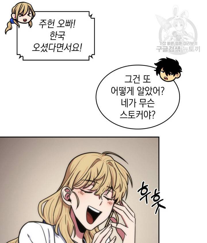 도굴왕 190화 89