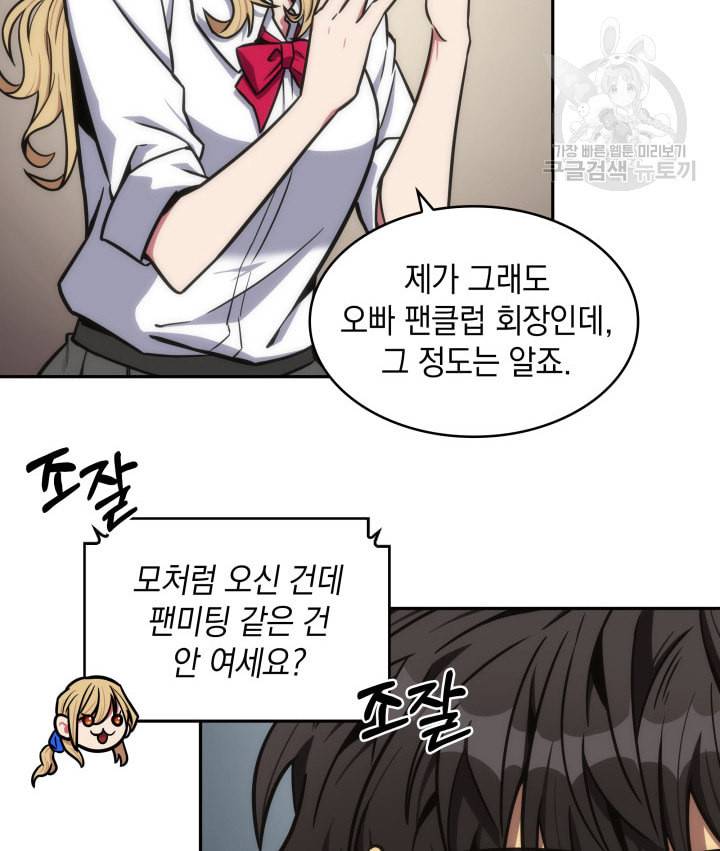 도굴왕 190화 90