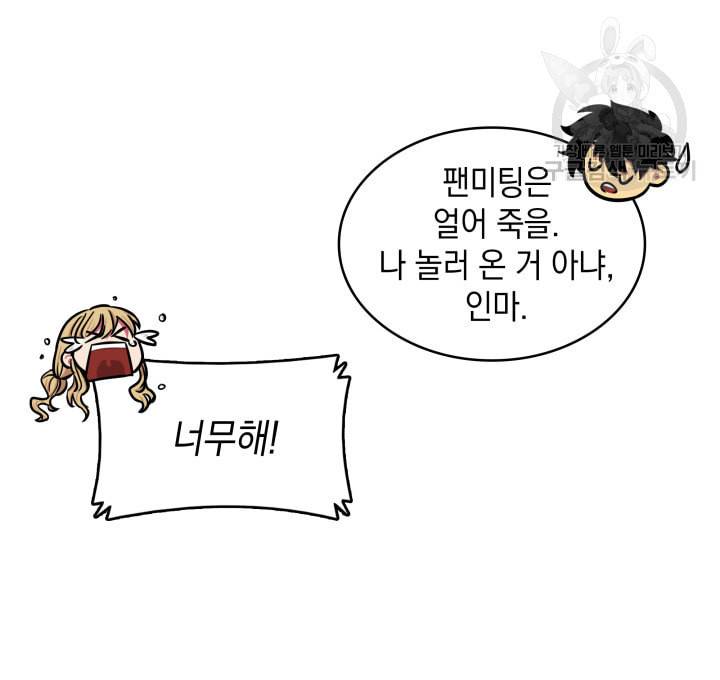 도굴왕 190화 92