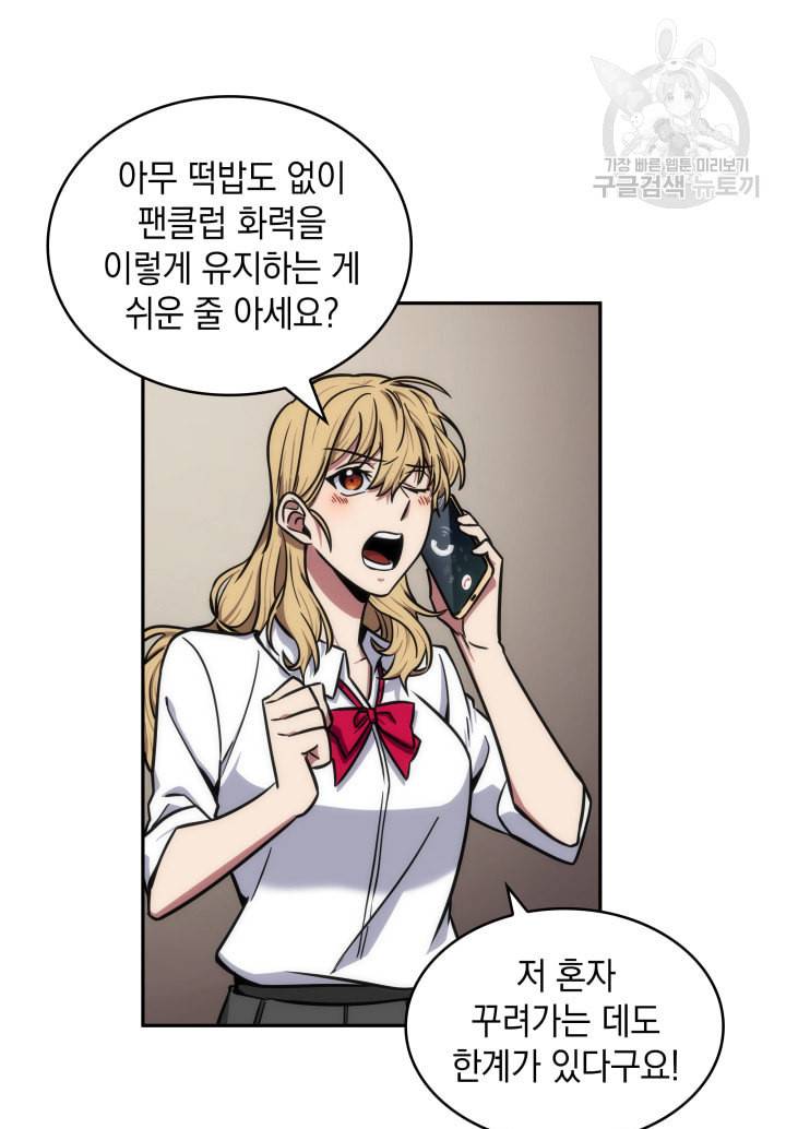 도굴왕 190화 93