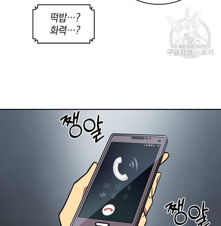도굴왕 190화 94