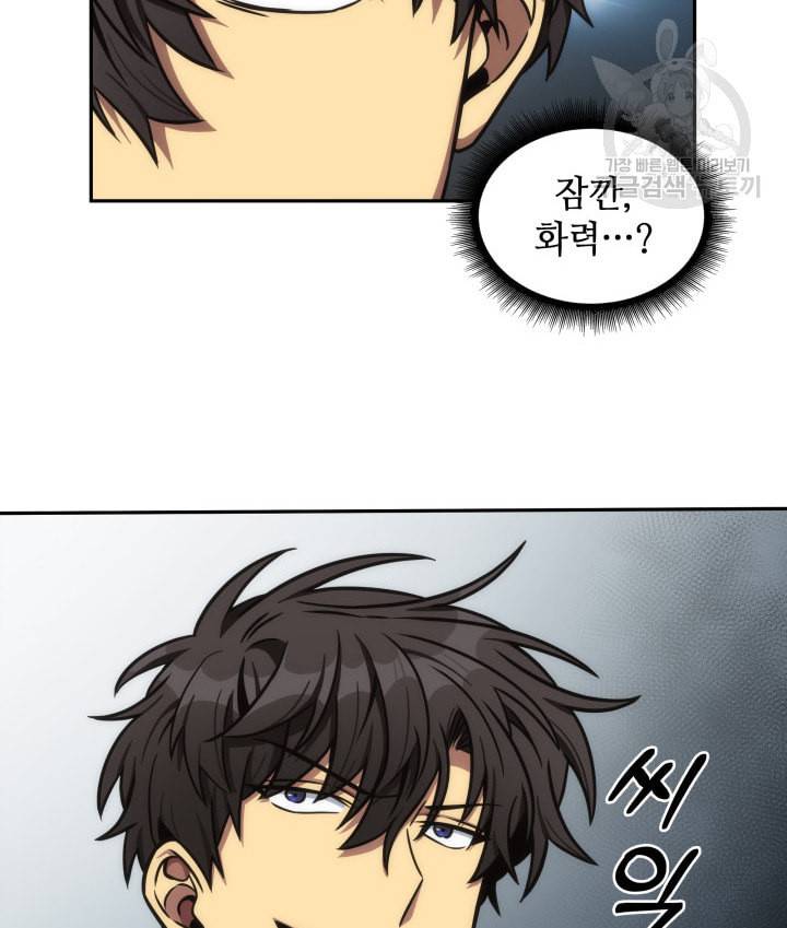 도굴왕 190화 96