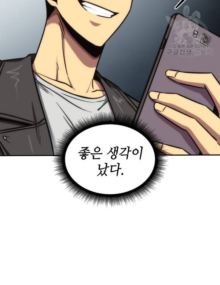 도굴왕 190화 97